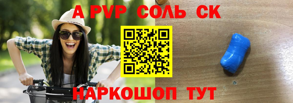 Зима  Альфа ПВП  А ПВП мука  Alfa_PVP мука  Вход с VPN  А ПВП кристаллы 