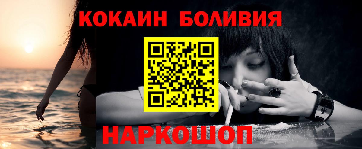 Зима  Кокаин Columbia  Вход с VPN  Cocaine Эквадор 
