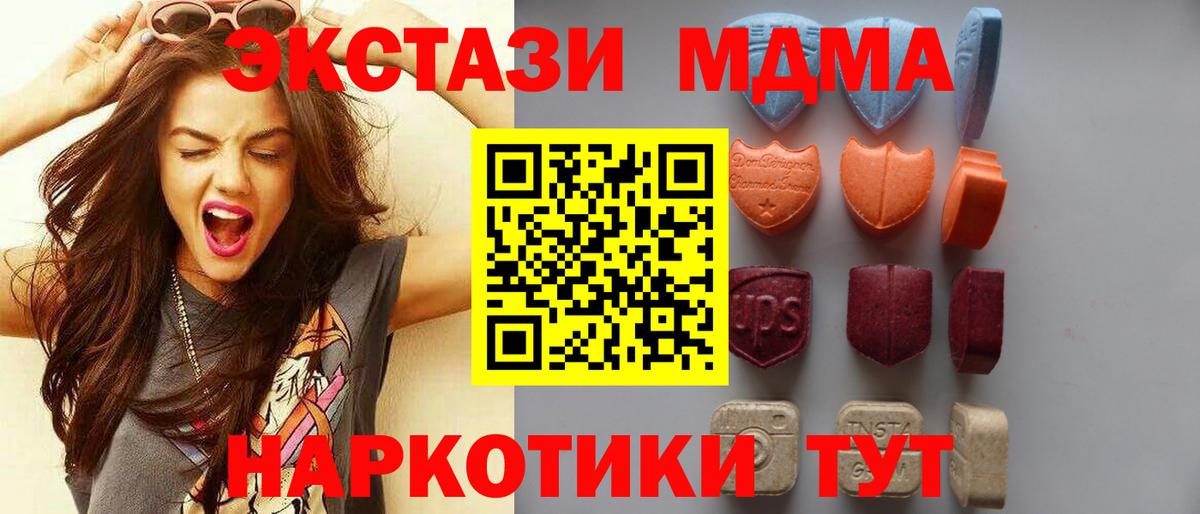 ЭКСТАЗИ Дубай  купить   Экстази 280мг  Ecstasy  Зима  Вход с VPN 