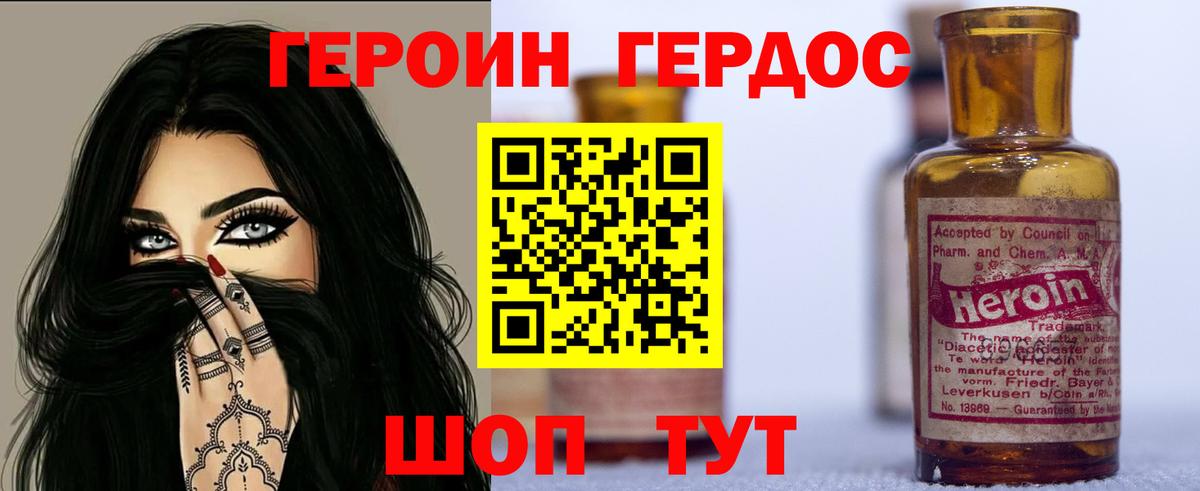 Зима  ГЕРОИН хмурый  Вход с VPN 