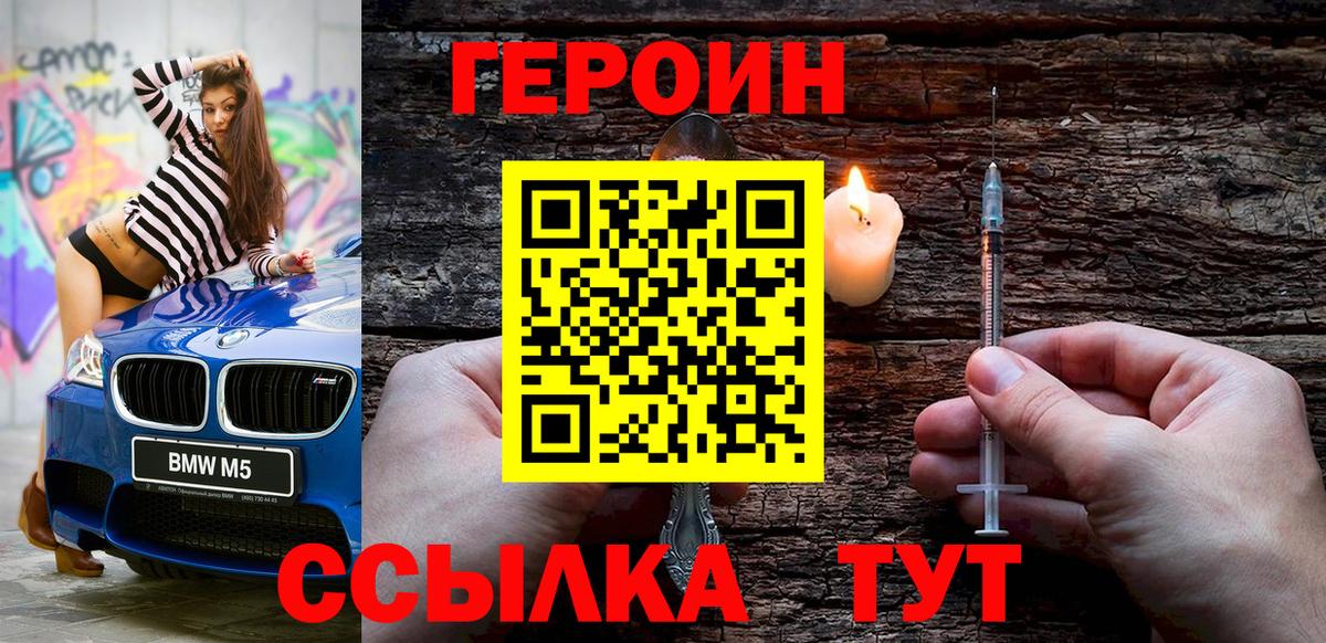 Героин белый Зима