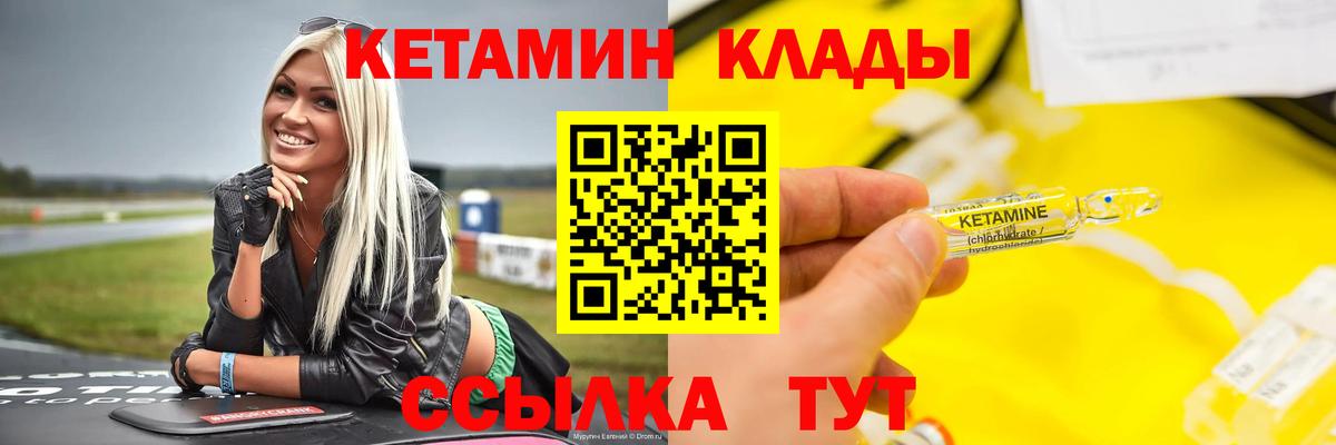 MEGA зеркало  Вход с VPN  КЕТАМИН VHQ  Зима  Кетамин VHQ 