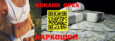 кокаин VHQ Нарткала