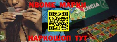 марки nbome Балаково