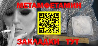 метамфетамин Балашиха