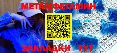 метамфетамин Балашиха