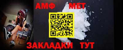 метамфетамин Балашиха