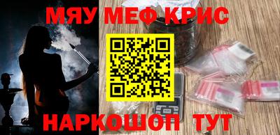 метамфетамин Балашиха