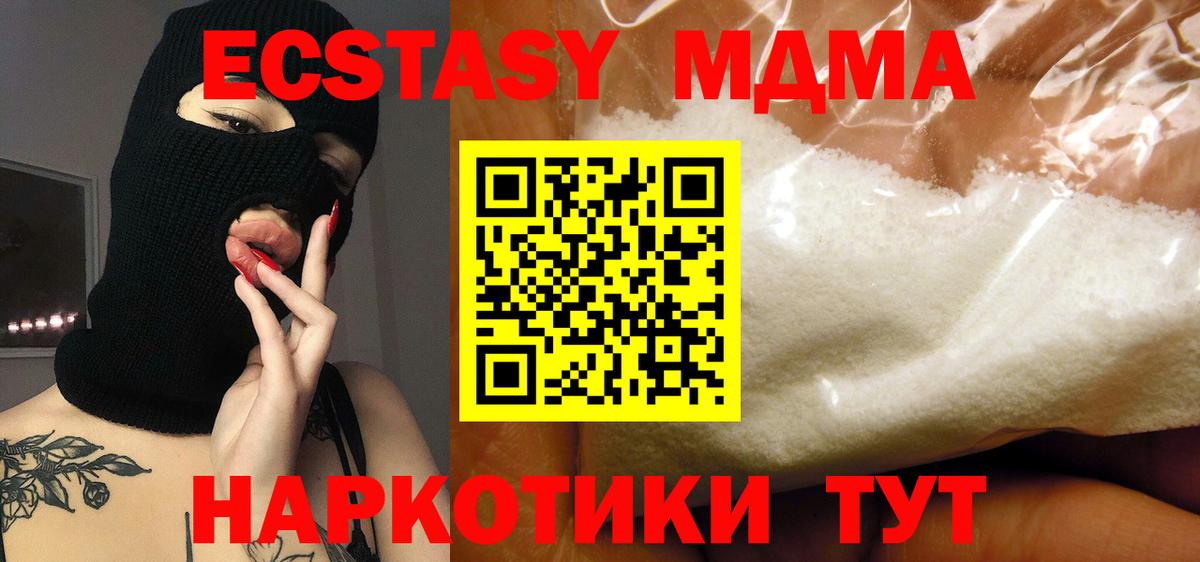 MDMA crystal  MDMA  MDMA crystal  Зима  Вход с VPN 