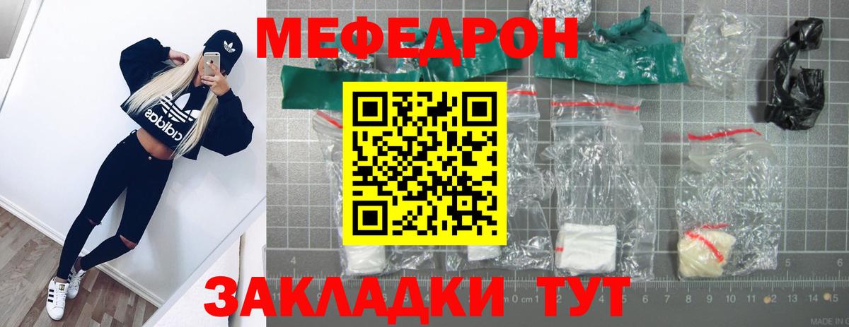 Мефедрон мука Зима