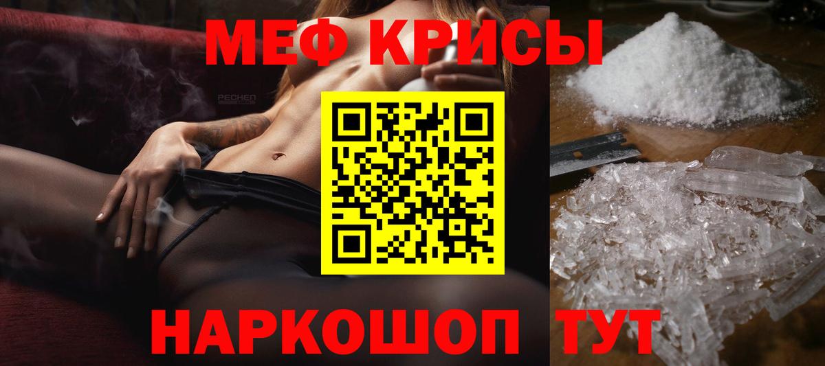 Мефедрон mephedrone  МЯУ-МЯУ мука  KRAKEN зеркало  МЯУ-МЯУ  Вход с VPN  Зима 