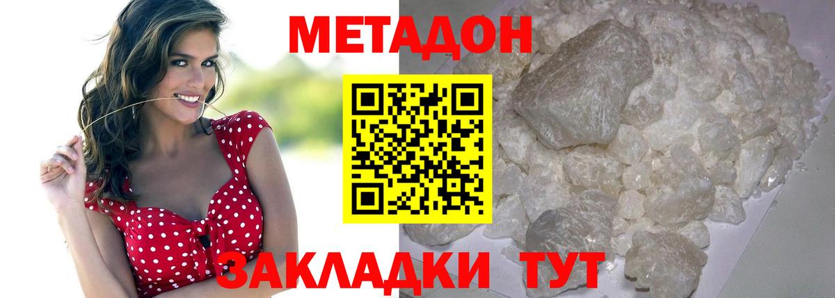 Зима  Метадон мёд  omg сайт  Вход с VPN 