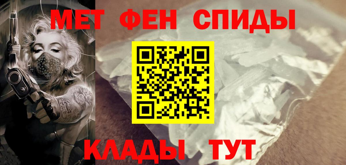 Зима  МЕТАМФЕТАМИН Methamphetamine  МЕТАМФЕТАМИН  Вход с VPN 