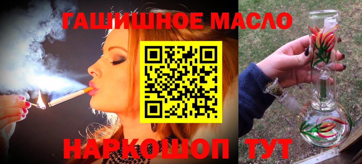 ТГК THC oil Зима